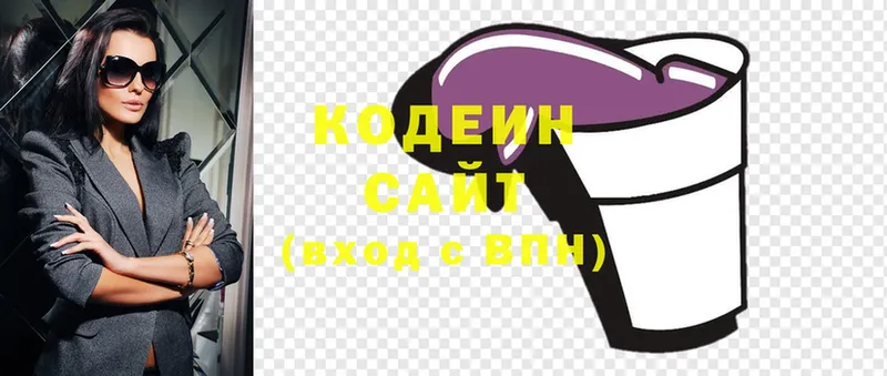 Codein Purple Drank  где купить наркоту  Бор 