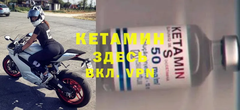 КЕТАМИН ketamine  где купить наркоту  blacksprut маркетплейс  Бор 